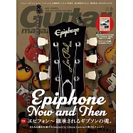Guitar magazine 6月號/2025