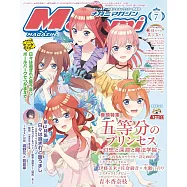 Megami 7月號/2025