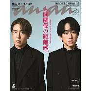 an.an 5月28日/2025