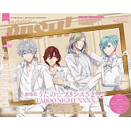 日本卡漫電玩流行最前線 7月號/2025