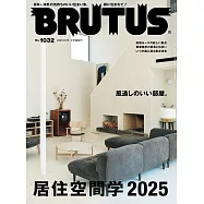 BRUTUS 6月15日/2025