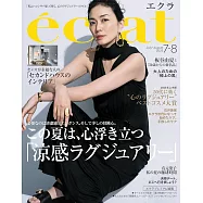eclat 8月號/2025