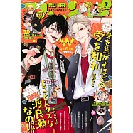 別冊FRIEND 7月號/2025