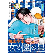 FEEL YOUNG 7月號/2025