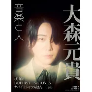 音樂人月刊 7月號/2025