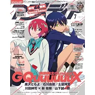 動畫時代 7月號/2025