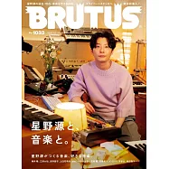 BRUTUS 7月1日/2025