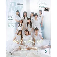 Ray 8月號/2025