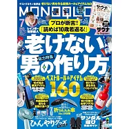 MONOQLO 7月號/2025
