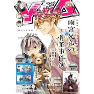 YOUNG ACE卡漫誌 7月號/2025