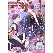 Dessert 8月號/2025