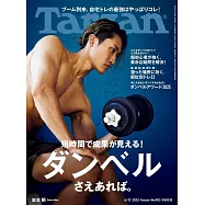 Tarzan 6月12日/2025