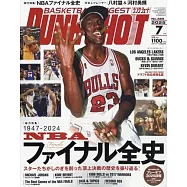 DUNK SHOOT 7月號/2025