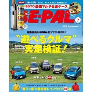 BE-PAL 7月號/2025