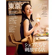 東京calendar 8月號/2025