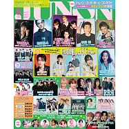 JUNON 8月合併號/2025