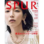 SPUR 8月號/2025