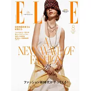 ELLE JAPON 8月號/2025