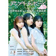 UP TO BOY 8月號/2025