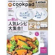 cookpad plus 10月號/2025