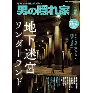 嚴選文化情報誌 7月號/2025
