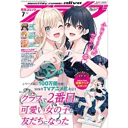月刊COMIC ALIVE 7月號/2025