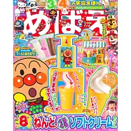 快樂遊戲讀本 8月號/2025