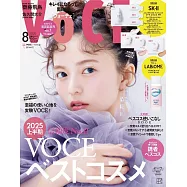 VOCE 8月號/2025