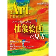 ARTcollectors` 6月號/2025