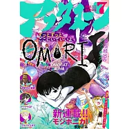 月刊Afternoon 7月號/2025