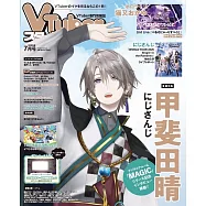 VTuber STYLE情報誌 7月號/2025