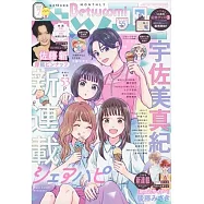 Betsucomi 7月號/2025