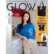 GLOW 8月號/2025