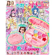 趣味幼稚園 9-11月合併號/2025