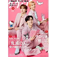 達文西 8月號/2025