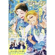 月刊COMIC GENE 7月號/2025