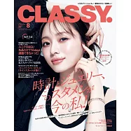 CLASSY 8月號/2025