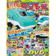 最強交通工具HEROES 7月號/2025