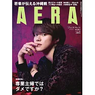 AERA 6月30日/2025