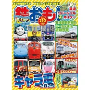日本鐵道模型玩樂誌 7月號/2025