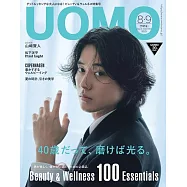 UOMO 8-9月合併號/2025
