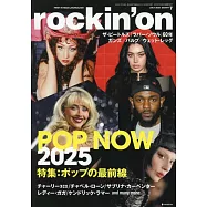 rockin`on 7月號/2025
