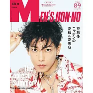 Men`s non-no 8-9月合併號/2025