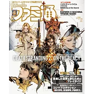 電玩通 7月10日/2025(航空版)