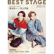 BEST STAGE 8月號/2025