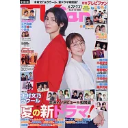 TV fan 8月號/2025