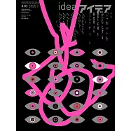 idea 7月號/2025