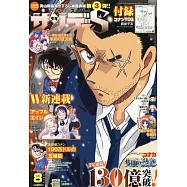 Sunday S 8月號/2025