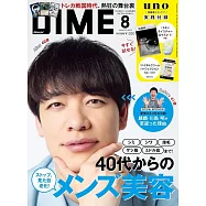 DIME 8月號/2025
