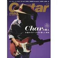 Guitar magazine 7月號/2025